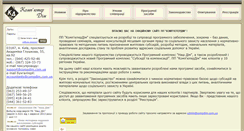 Desktop Screenshot of compdim.com.ua