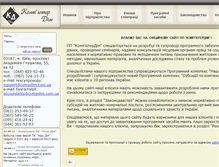Tablet Screenshot of compdim.com.ua